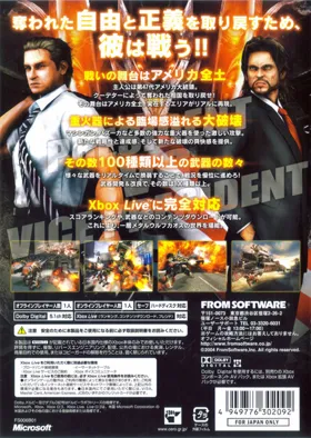 Metal Wolf Chaos (Japan) box cover back